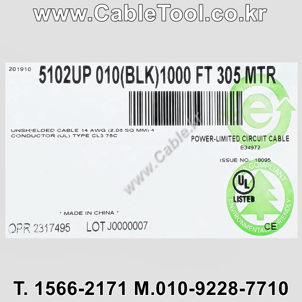 벨덴케이블 5102UP BELDEN (Black 300m)