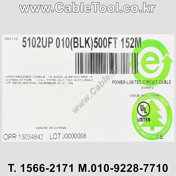 벨덴케이블 5102UP BELDEN (Black 150m)