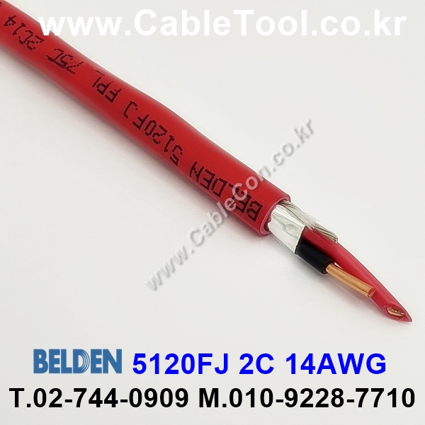 벨덴케이블 5120FJ BELDEN (300m)
