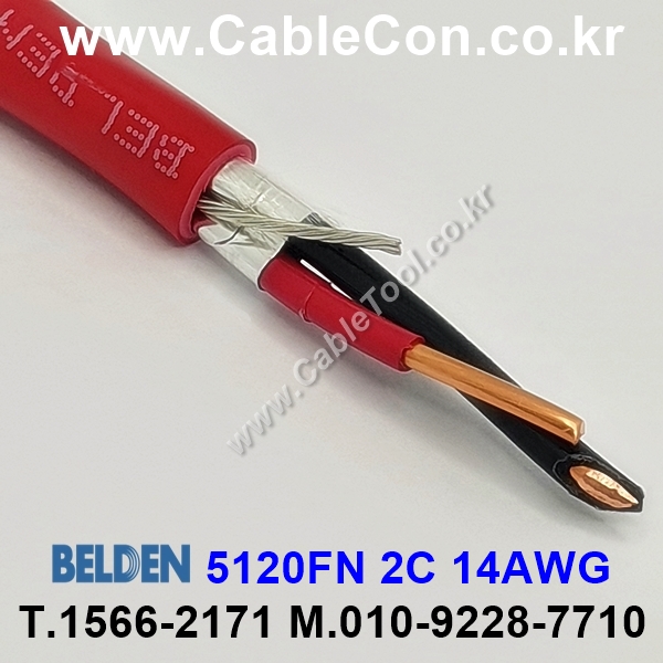 벨덴케이블 5120FN BELDEN (300m)
