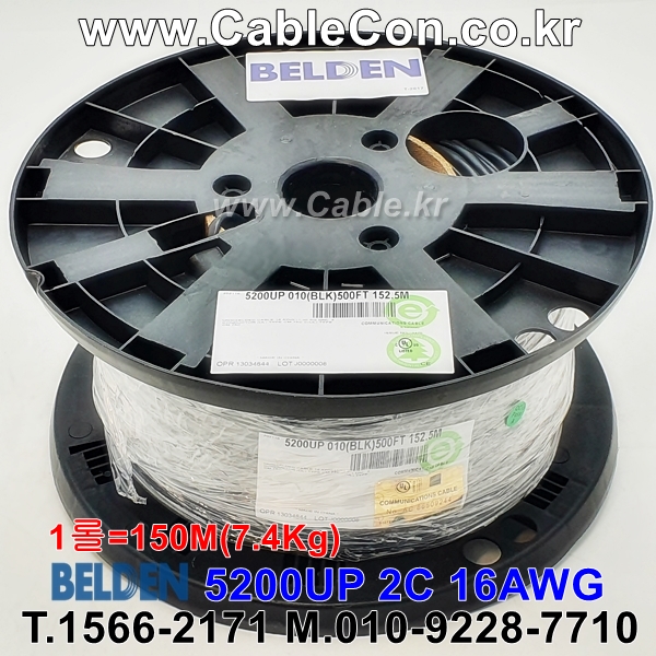 벨덴케이블 5200UP BELDEN (Black 150m)