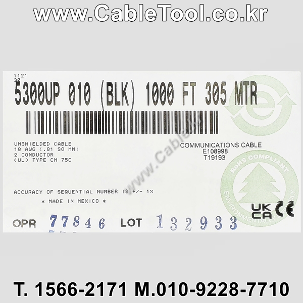 벨덴케이블 5300UP BELDEN (Black 300m)