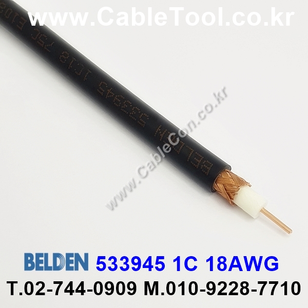 벨덴케이블 533945 BELDEN (300m)