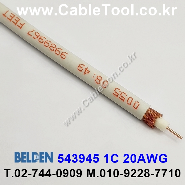 벨덴케이블 543945 BELDEN (300m)