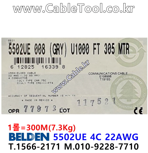 벨덴케이블 5502UE BELDEN (Gray 300m)