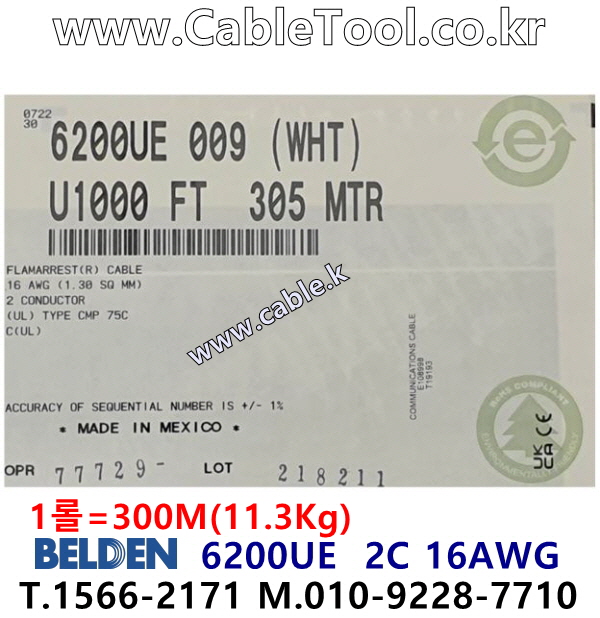 벨덴케이블 6200UE BELDEN (300m)