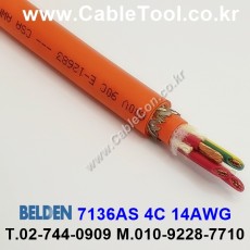 벨덴케이블 7136AS BELDEN (300m)