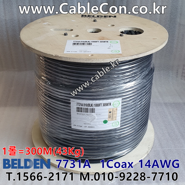 벨덴케이블 7731A BELDEN (300m)