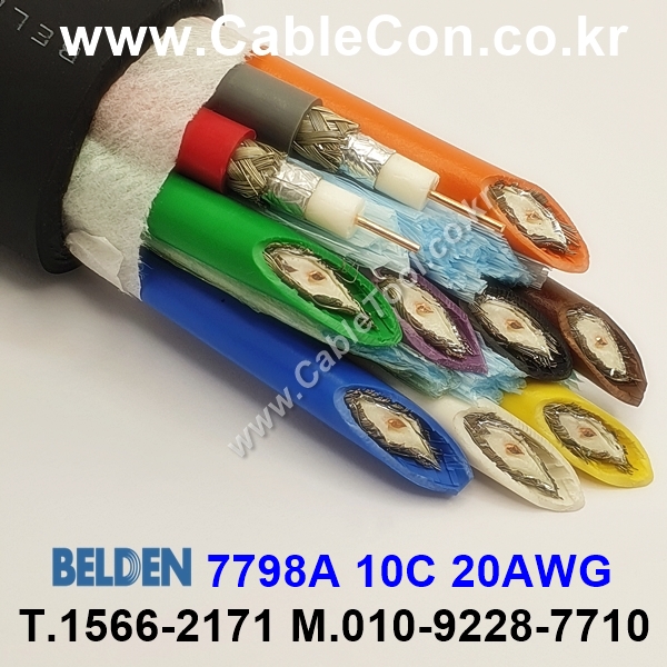 벨덴케이블 7798A BELDEN (300m)