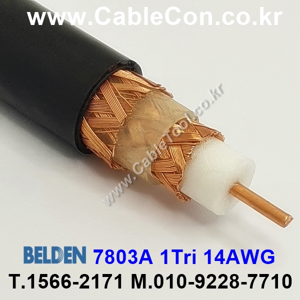 벨덴케이블 7803A BELDEN (300m)