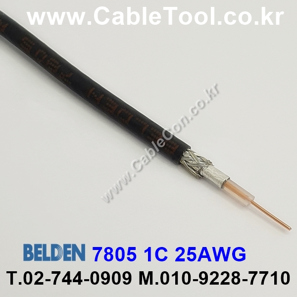 벨덴케이블 7805 BELDEN (Black 150m)