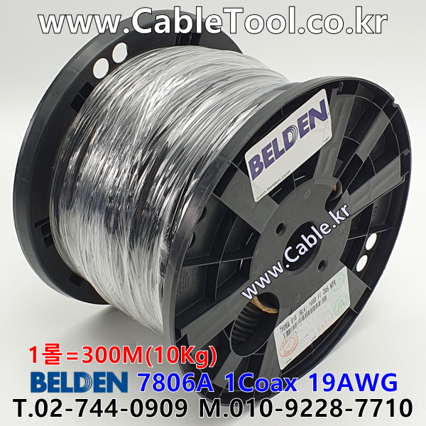 벨덴케이블 7806A BELDEN (Black 300m)