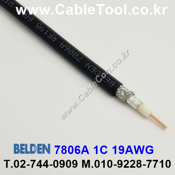 벨덴케이블 7806A BELDEN (Black 300m)