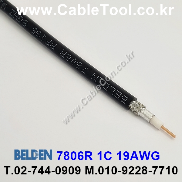 벨덴케이블 7806R BELDEN (Black 300m)