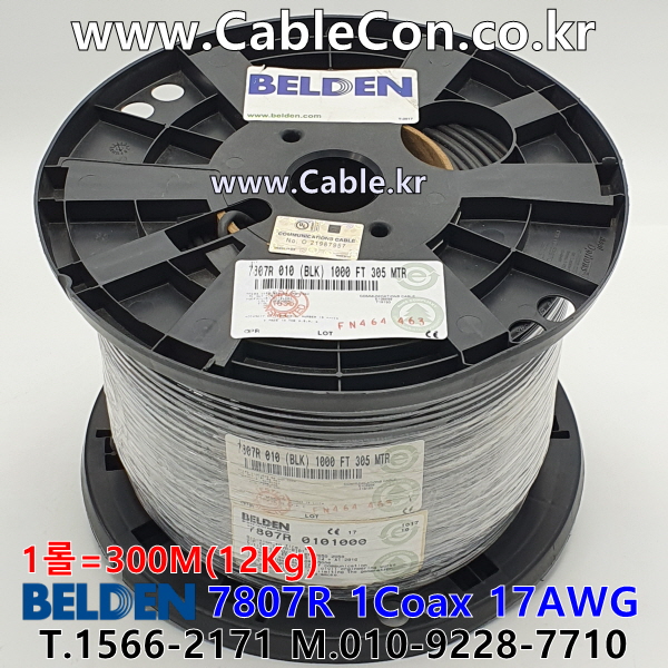 벨덴케이블 7807R BELDEN (Black 300m)