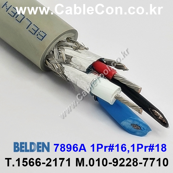 벨덴케이블 7896A BELDEN (300m)