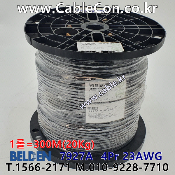 벨덴케이블 7927A BELDEN (Black 300m)