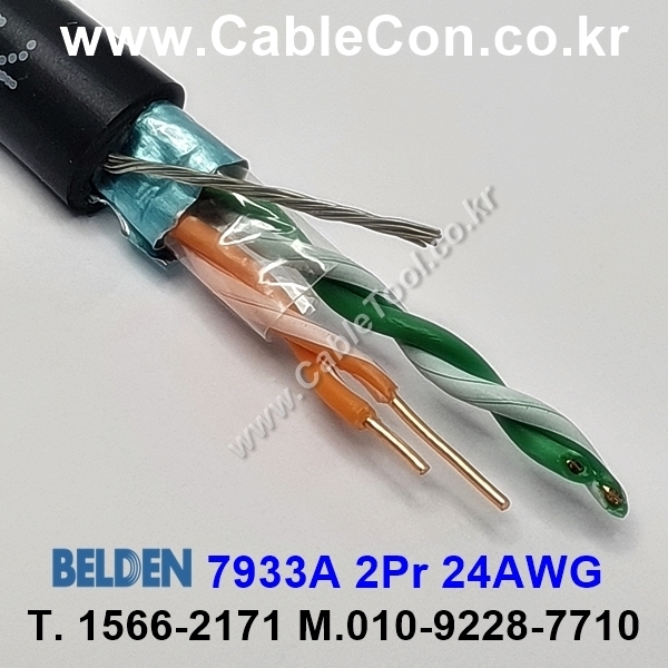벨덴케이블 7933A BELDEN (Black 300m)