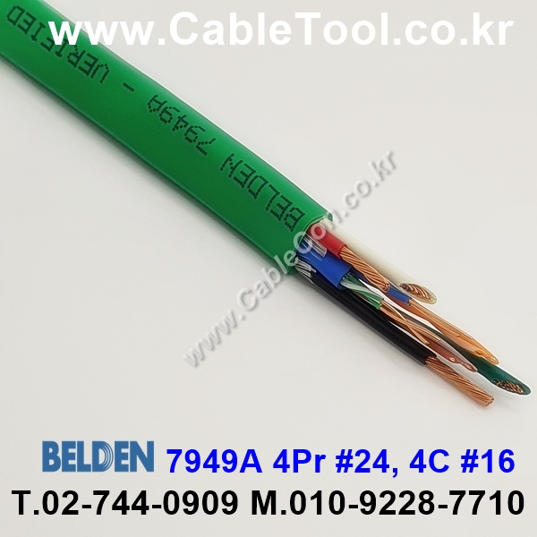 벨덴케이블 7949A BELDEN (300m)