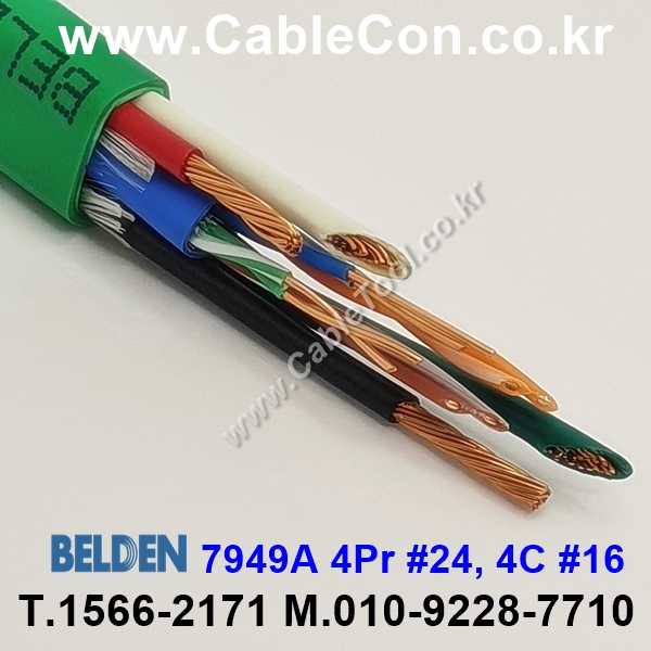 벨덴케이블 7949A BELDEN (300m)
