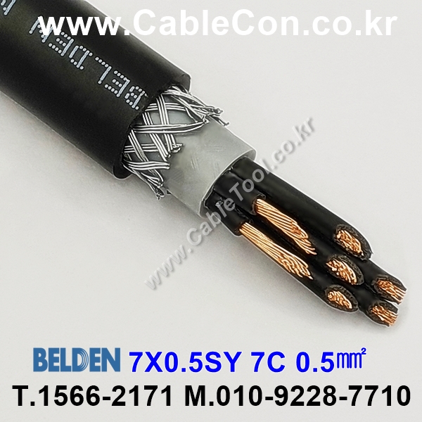 벨덴 7X0.5SY BELDEN (500m)