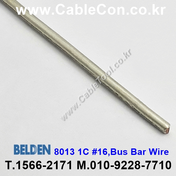 벨덴케이블 BELDEN 8013 (30m)