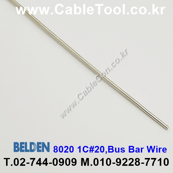벨덴케이블 BELDEN 8020 (30m)