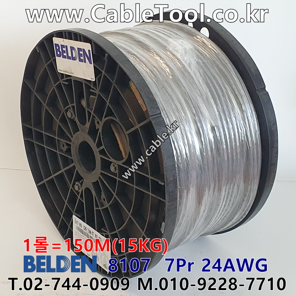 벨덴케이블 8107 BELDEN (150m)