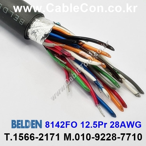 벨덴케이블 8142FO BELDEN (Chrome 300m)