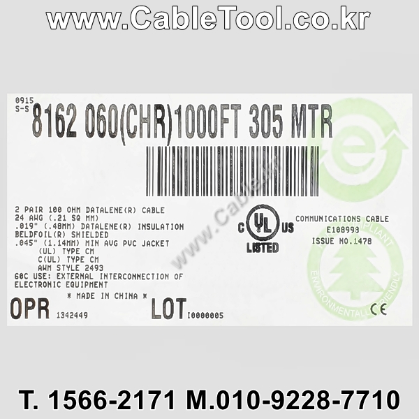 벨덴케이블 8162 BELDEN (Chrome 300m)