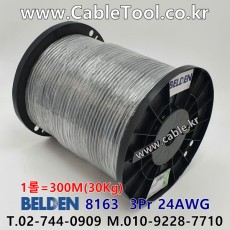 벨덴케이블 8163 BELDEN (300m)