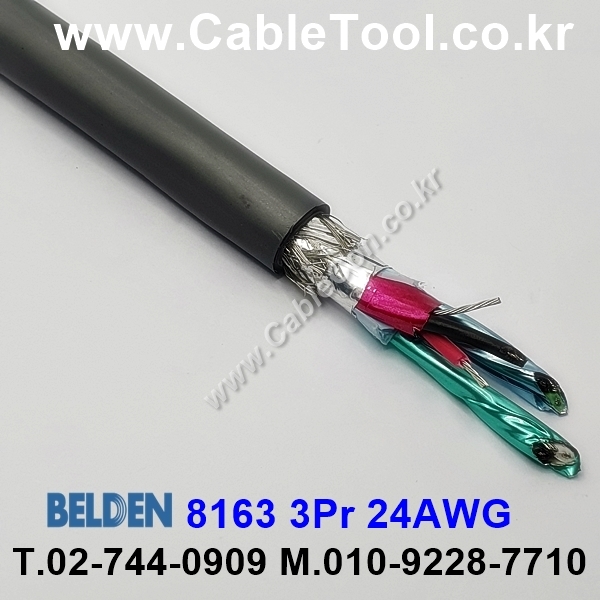 벨덴케이블 8163 BELDEN (150m)