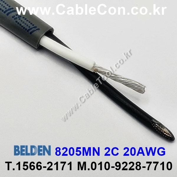 벨덴케이블 8205MN BELDEN 주석도금 (Gray 30m)