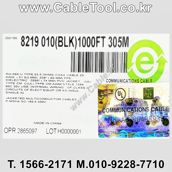 벨덴케이블 8219 BELDEN (300m)