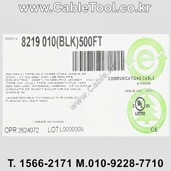 벨덴케이블 8219 BELDEN (150m)