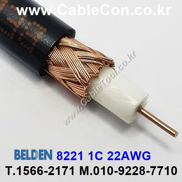벨덴케이블 8221 BELDEN (150m)