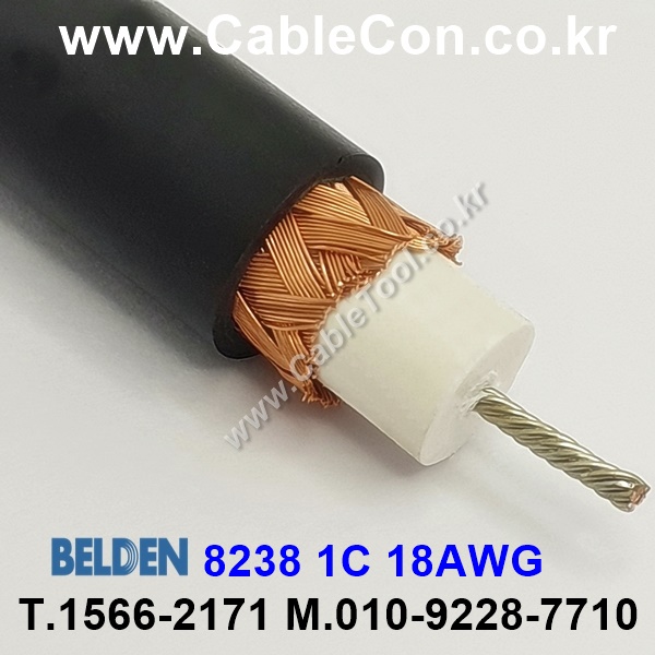 벨덴케이블 8238 BELDEN (300m)