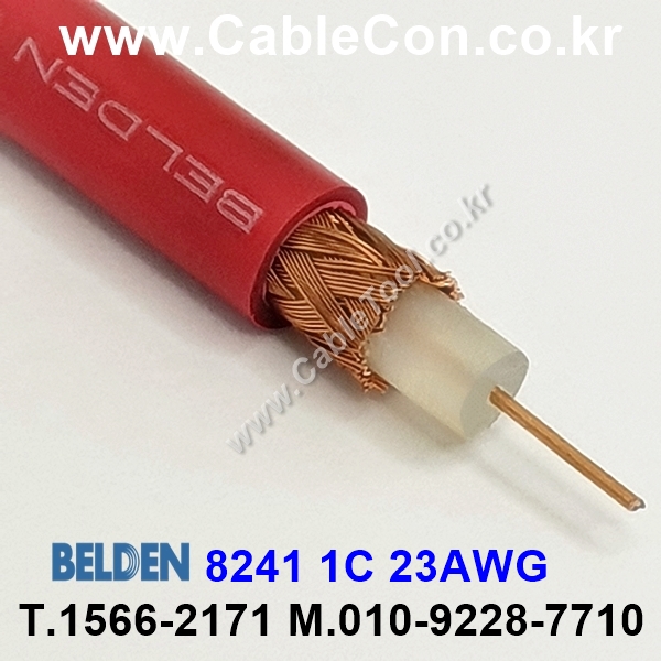 벨덴케이블 8241 BELDEN (300m)