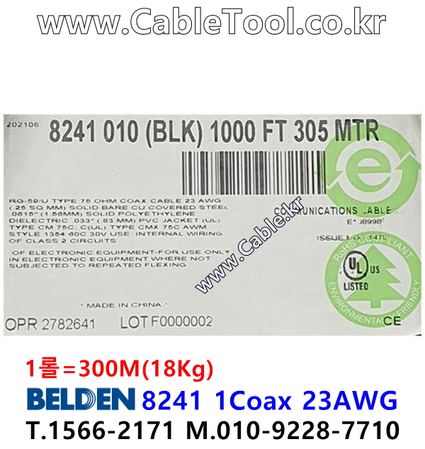 벨덴케이블 8241 BELDEN (Black 300m)