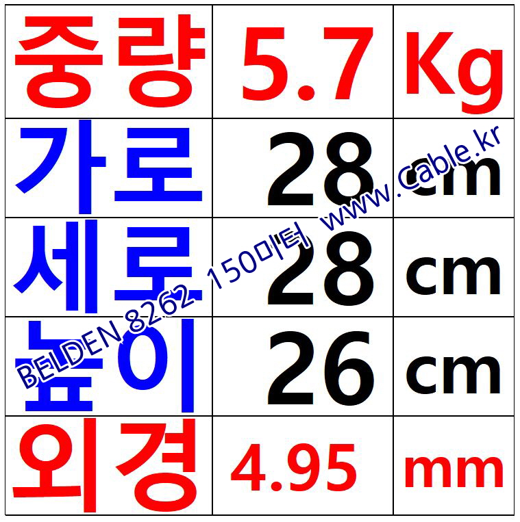 벨덴케이블 8262 BELDEN (Black 150m)