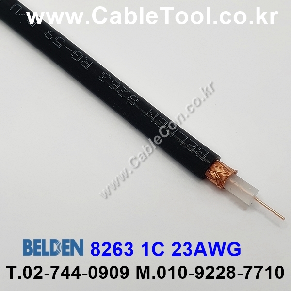 벨덴케이블 8263 BELDEN (150m)