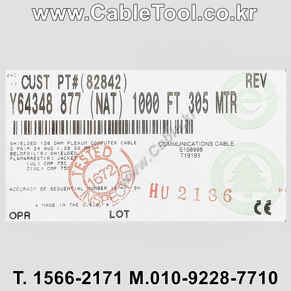 벨덴케이블 82842(Y64348) BELDEN RS485 (Natural 300m)