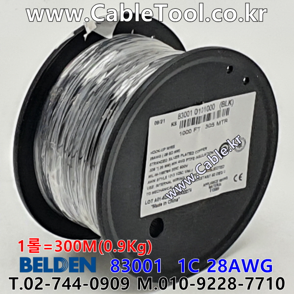 벨덴케이블 BELDEN 83001 Black(010) (300m)