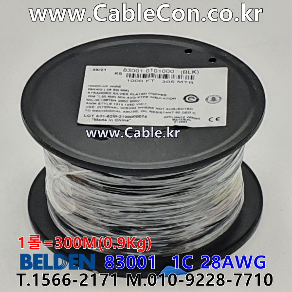 벨덴케이블 BELDEN 83001 Black(010) (300m)