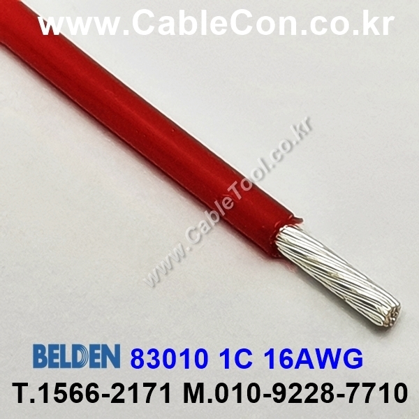 벨덴케이블 BELDEN 83010 Red(002) (30m)