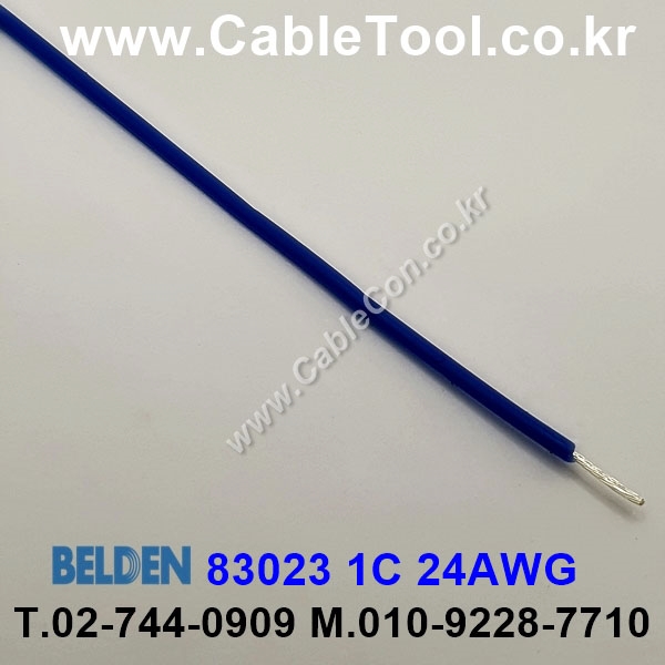 벨덴케이블 BELDEN 83023 Blue(006) (30m)