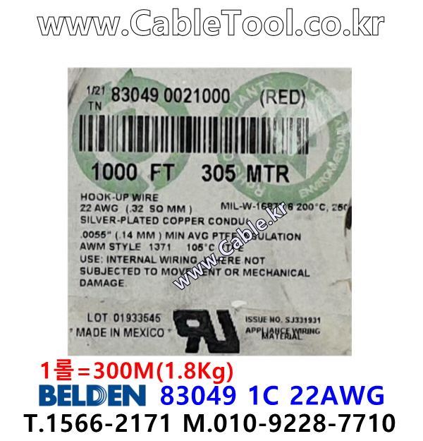 벨덴케이블 BELDEN 83049 002(Red) 1C 22AWG (300m)