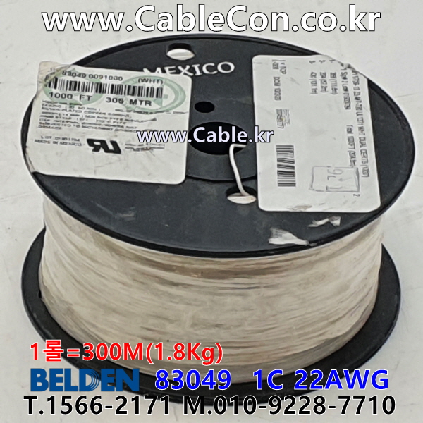 벨덴케이블 BELDEN 83049 009(White) 1C 22AWG (300m)