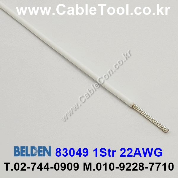 벨덴케이블 BELDEN 83049 009(White) 1C 22AWG (3m)