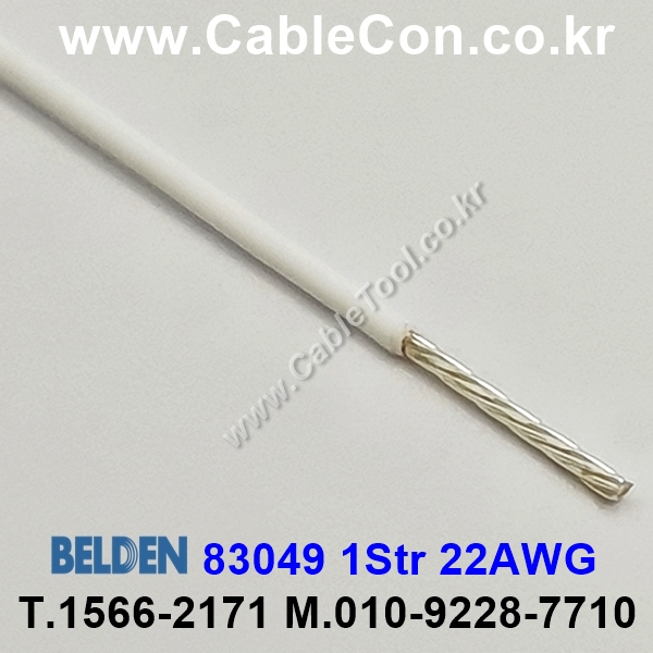벨덴케이블 BELDEN 83049 009(White) 1C 22AWG (3m)